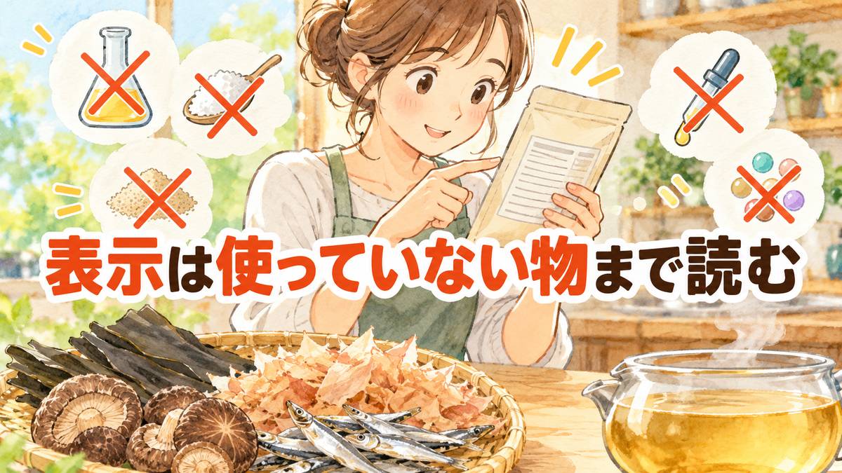 表示は使っていない物まで読む