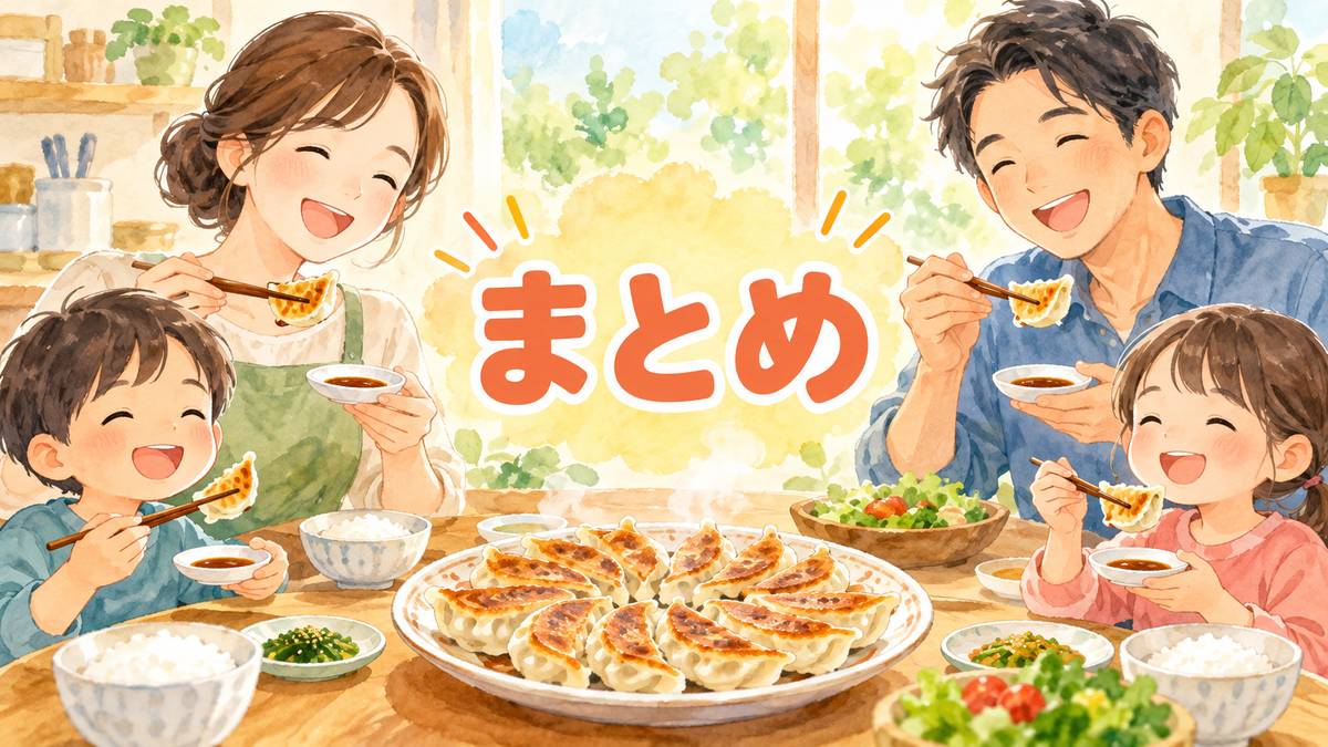まとめ